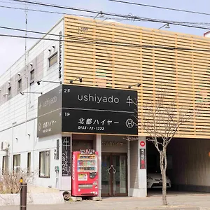 ゲストハウス Ushiyado 日本